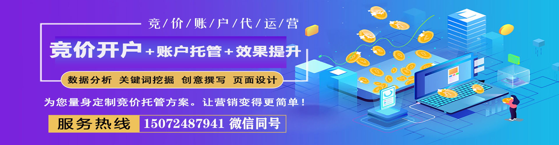 兴仁竞价端口开户